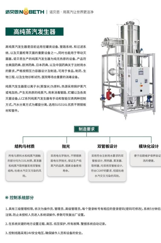 高纯蒸汽发生器 高纯蒸汽发生器