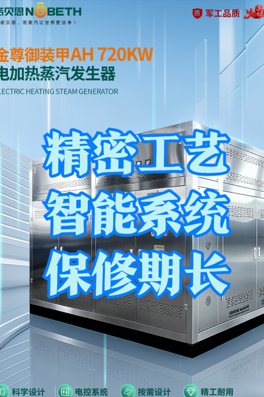 电加热头条版.png 电加热头条版.png