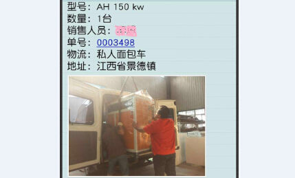 感谢江西胜富化工购买好色先生污版APP150KW的电蒸汽发生器