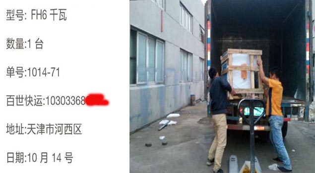 NBS-FH6千瓦好色先生IOS破解版大大提高天津馒头生产量