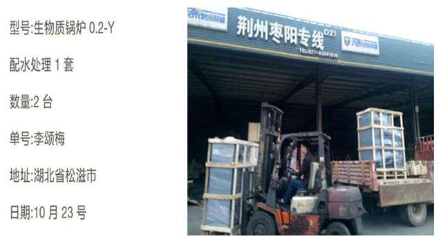 湖北松滋村民安装生物质锅炉，可以暖和过冬啦！