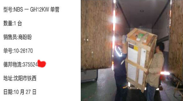 12kw电蒸汽发生器提纯，沈阳铁西化工厂全面提高生产质量