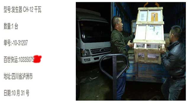 12千瓦电蒸汽发生器用于干洗店，四川泸州洗衣真方便