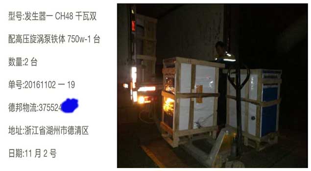 浙江湖州道路施工养护双管蒸汽发生器-好色先生污版APP最新合作客户动态