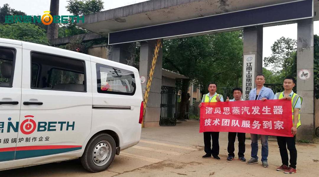 好色先生污版APP电热蒸汽锅炉被江南工业集团用于武器研发