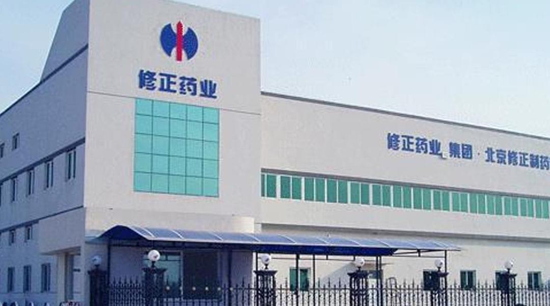 修正药业在药品研发方面采用了何种技术手段？