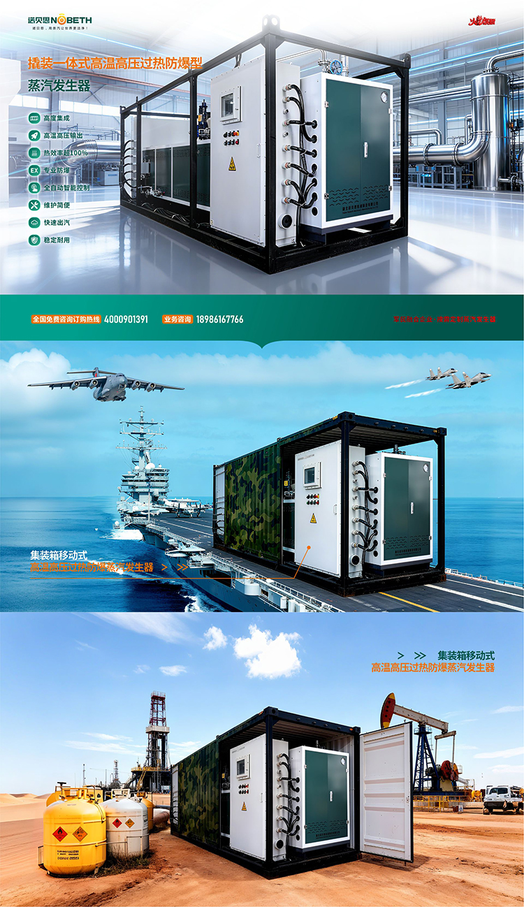 撬装一体式高温高压过热防爆型蒸汽发生器 撬装一体式高温高压过热防爆型蒸汽发生器